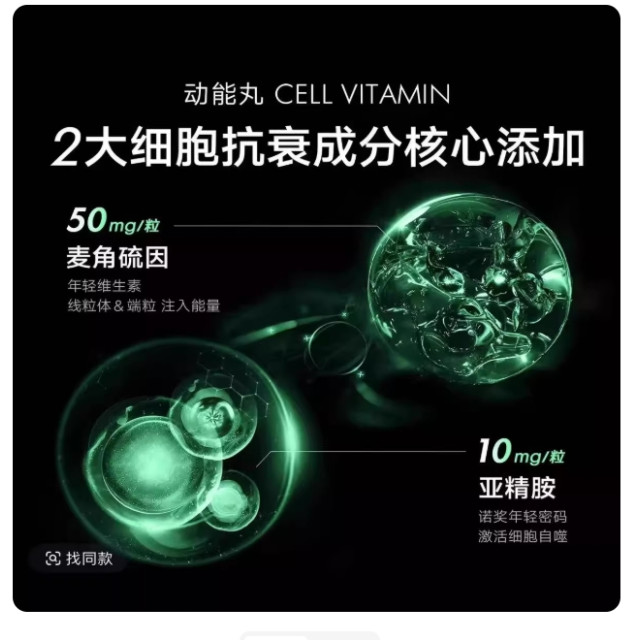 ANSEI PRIME 頂級長壽配方 (Premium Longevity Formula) 、50mg、膠囊30