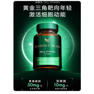 ANSEI PRIME 頂級長壽配方 (Premium Longevity Formula) 、50mg、膠囊30