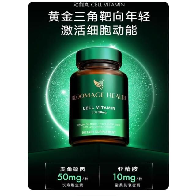 ANSEI PRIME 頂級長壽配方 (Premium Longevity Formula) 、50mg、膠囊30